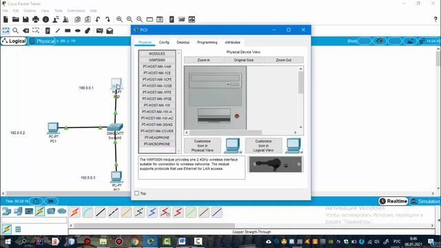 Моделирование сети с топологией звезда на базе коммутатора смотреть онлайн