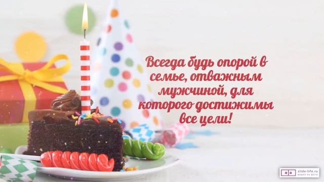 Музыкальное видео поздравление с днем рождения мужчине 89 лет. [Скачать бесплатно] смотреть онлайн