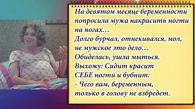РЖАКА! Жена решила приколоться над мужем...!!!Сборник Смешных Анекдотов! Юмор! Подборка Анекдотов № смотреть онлайн