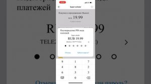 Покупка циферблата в Huawei Здоровье на iOS