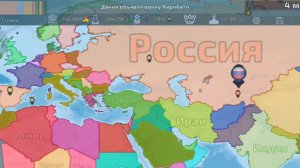 Российская империя в dummynation!