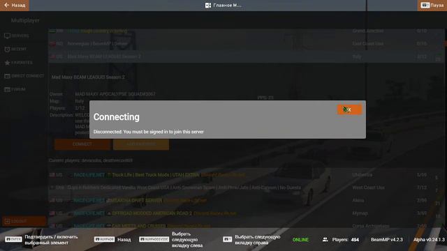 ГАЙД||КАК СКАЧАТЬ BEAMMP||