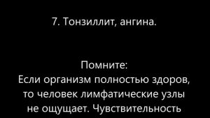 Лимфоузлы под мышками – причины