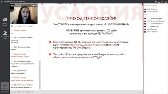 Новинки и акции 15 каталога и История менеджера 12% Прусовой Татьяны. смотреть онлайн