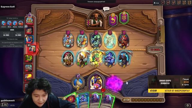ПОКАЗАЛ СУПЕРСИЛУ НА 10 ХОД | GuDDummit hearthstone смотреть онлайн