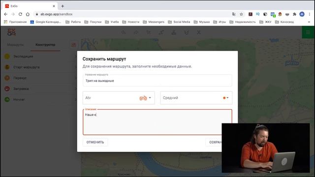 ExGo - Планировщик маршрутов смотреть онлайн