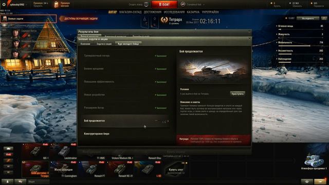World of tanks советы для новичка КАК получить 9 дней прем аккаунта мас сеть и др смотреть онлайн