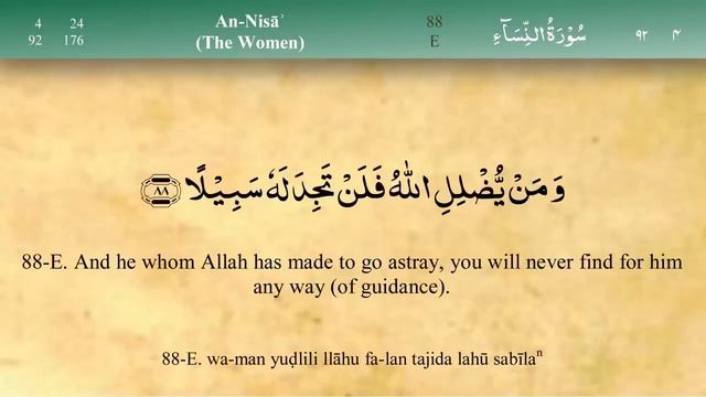 QURAN TILAWAT | Para 5 | Fast & Beautiful Recitation With English Meaning #quran #quranrecitation