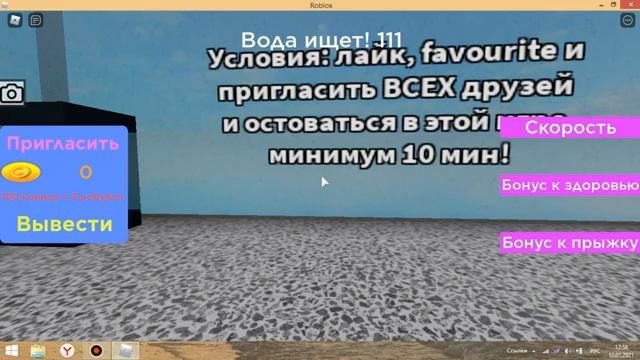 Я ПОЛУЧИЛ 2000 РОБУКСОВ БЕСПЛАТНО С ПОМОЩЬЮ ПЛЕЙСА В ROBLOX | ПРОВЕРКА НА БЕСПЛАТНЫЕ РОБУКСЫ | 2021 смотреть онлайн