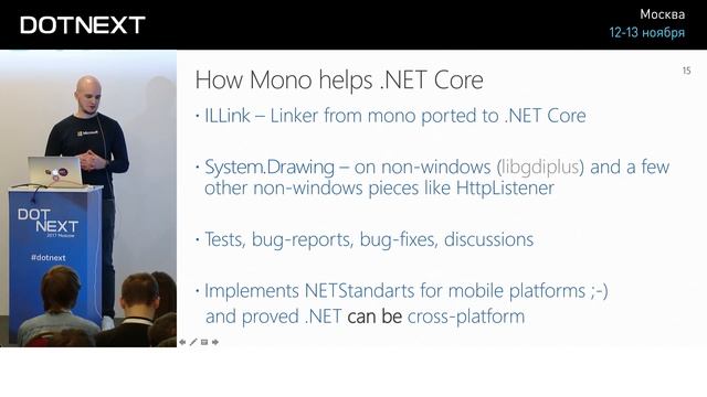 Егор Богатов — Mono + .NET Core = ❤️ смотреть онлайн