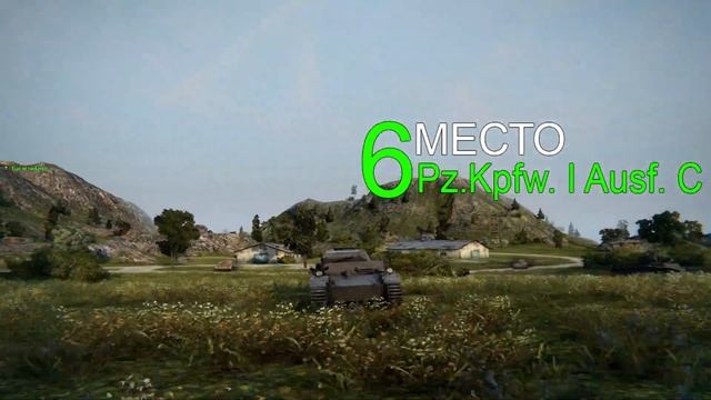 ТОП-10 лучших танков для поднятия кпд World Of Tanks(ПО WN8) смотреть онлайн