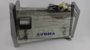 Пуско-зарядное устройство "Дубна-М"