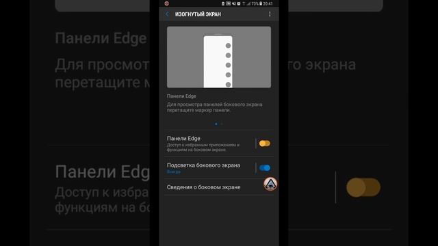 Как отключить панель Edge на Samsung GALAXY S8 смотреть онлайн