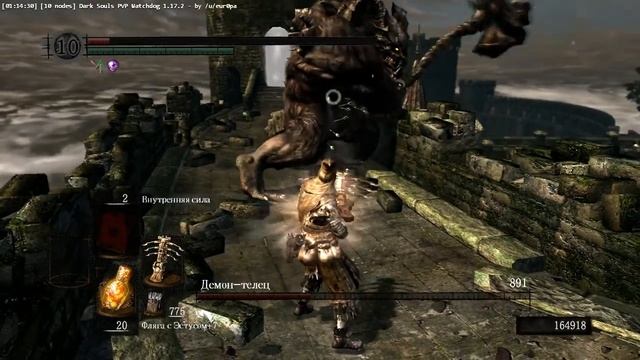 Dark Souls Ptde. Демон Телец против Авелина (НГ+7, без кувырков, No Damage)