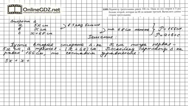Задание №1183 - Математика 6 класс (Мерзляк А.Г., Полонский В.Б., Якир М.С.) смотреть онлайн