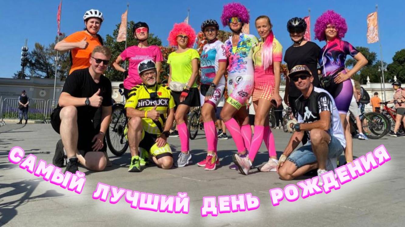 МОСКОВСКИЙ ВЕЛОФЕСТИВАЛЬ 14.09.2024