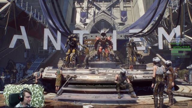 ANTHEM РАННИЙ ДОСТУП ► ПРОХОЖДЕНИЕ НА РУССКОМ ? Anthem 1440р