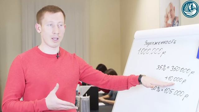 Сотрудник отдела ZFZ35 рассказывает, как закрыть любую задолженность за 35% от суммы остатка