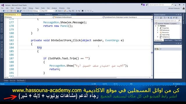 #1209 C# برنامج مبيعات DB Examples C SHARP excel import export سي شارب اكسيل استيراد تصدير смотреть онлайн