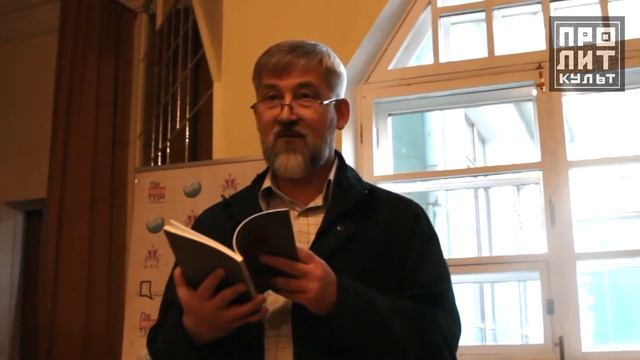 Поэт Андрей Василевский читает собственное стихотворение смотреть онлайн