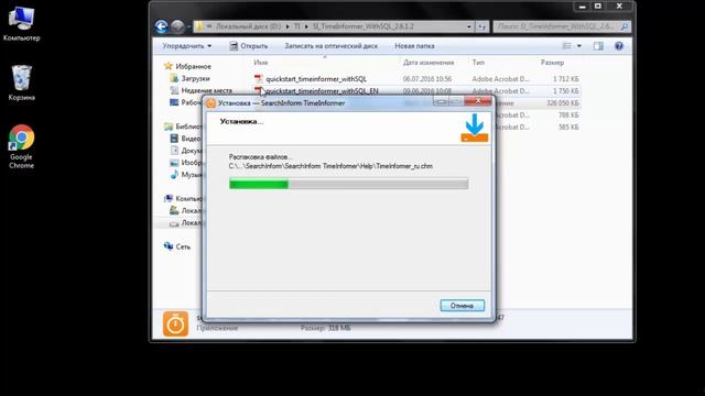 Установка и активация TimeInformer смотреть онлайн