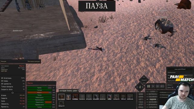 Терентий в Kenshi #31