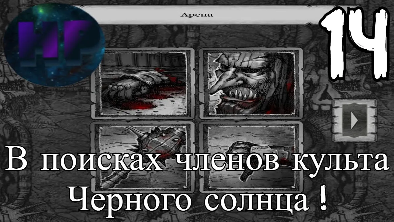 14 - Ищем на жопу приключений! - Прохождение The Fog - Туман смотреть онлайн