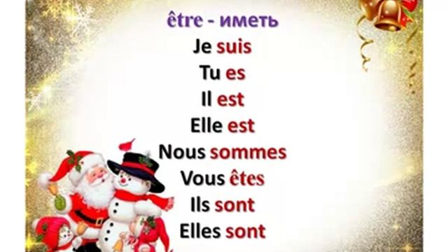 французский язык УРОК № 24 Noël смотреть онлайн