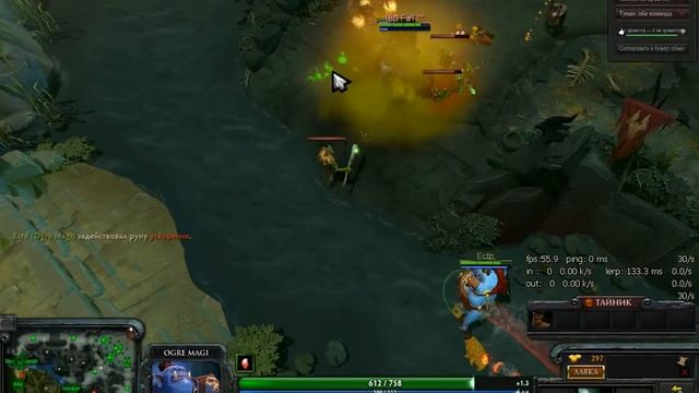 Гайд на Ogre Magi от Ecto