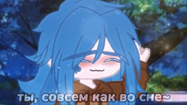 Ты, совсем как во сне~![Меме?][]13карт[]АВ[]Gacha Club[]ГабриЗонт[]