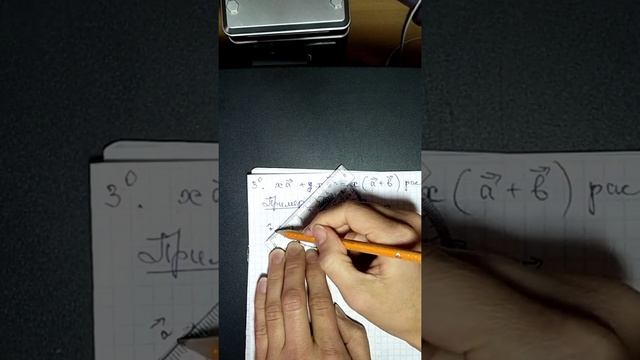 9 класс. Геометрия. Сложение и вычитание векторов. Умножение вектора на число смотреть онлайн