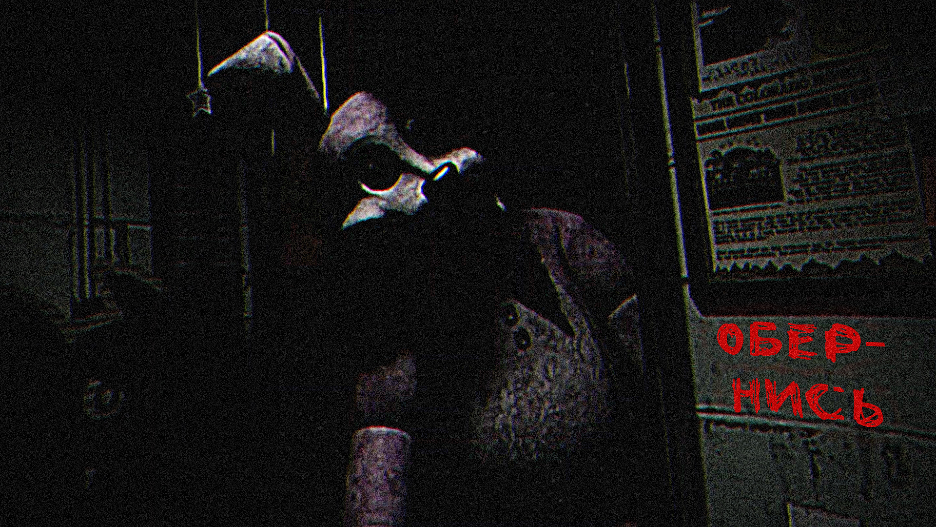 ОН ПРИДЁТ К ТЕБЕ СО СПИНЫ! -- Graveyard Shift at Freddy's №1 смотреть онлайн