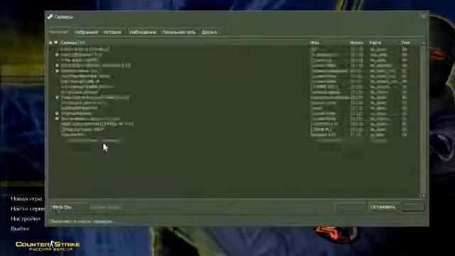 Что делать если Cs 1.6 не ищет сервера?
