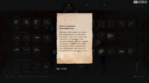 Итон-Барн Assassin's Creed Valhalla, сокровища, на карте, где находится