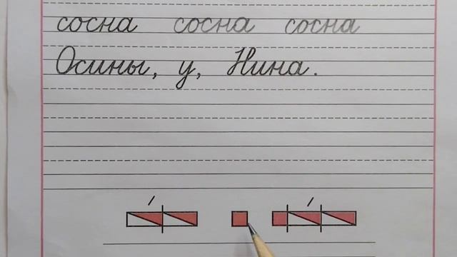 Заглавная и строчная буква Сс, стр.16, часть 2. Прописи 1 класс (В.Г. Горецкий, Н.А. Федосова). смотреть онлайн