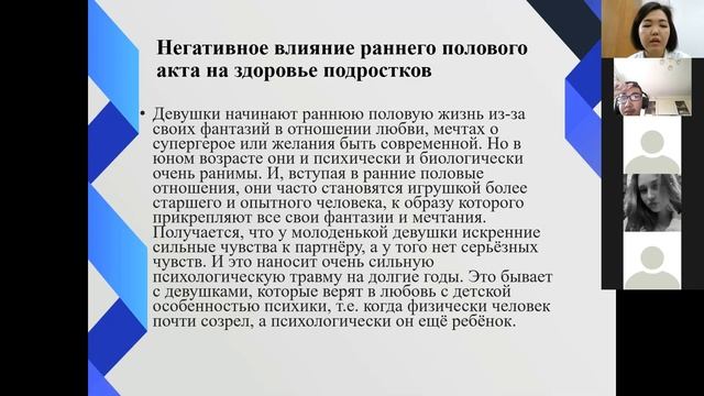 Классный час на тему Личная гигиена и Влияние раннего полового акта на здоровье подростков смотреть онлайн