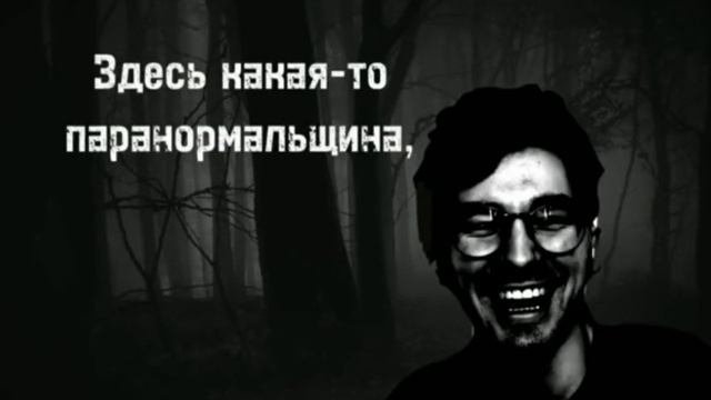 здесь какая-то паранормальщина, серьезно смотреть онлайн