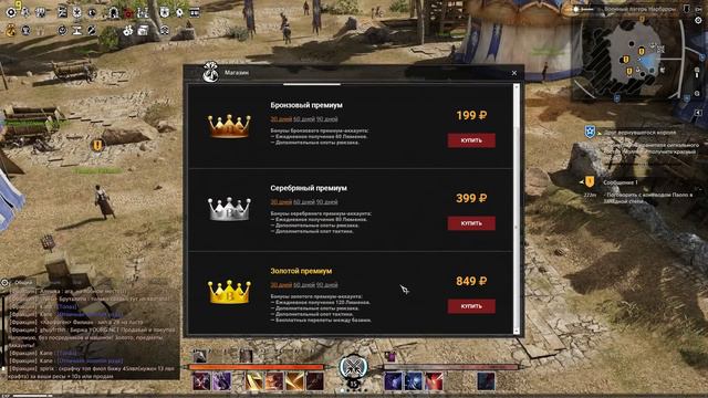 Bless Online - Кидалово от 101xp. Интересный донат, отсутствие оптимизации (обзор) смотреть онлайн