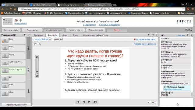 Как избавиться от "каши" в голове? смотреть онлайн