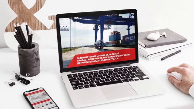 Презентация для выступления. Презентация для РЖД. смотреть онлайн