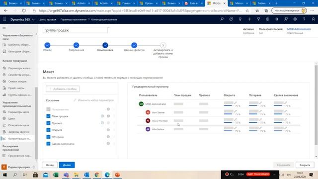 Новые возможности Microsoft Dynamics 365 модулей Sales и Customer Service смотреть онлайн