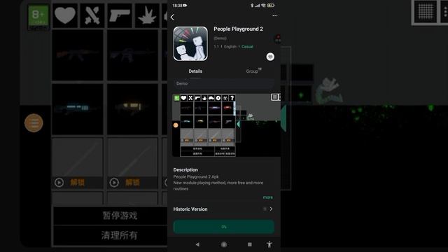 как скачать people playground на android смотреть онлайн