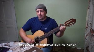 А где то в Крыму (cover на гитаре)