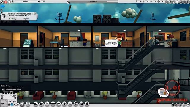 ? Mad Tower Tycoon: Все выше и выше. Лифт - Эпизод 3 смотреть онлайн