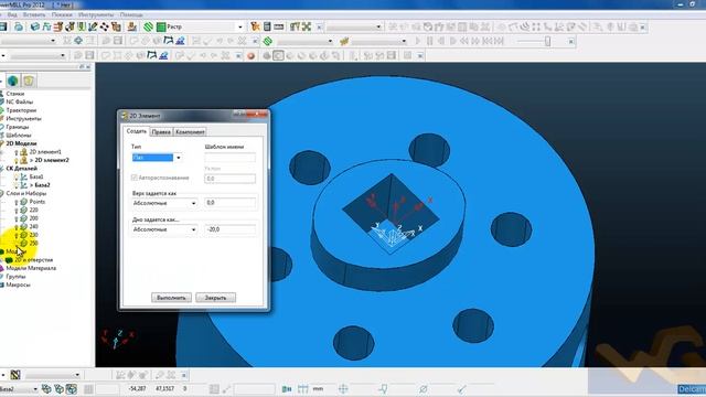 2D Модель Powermill