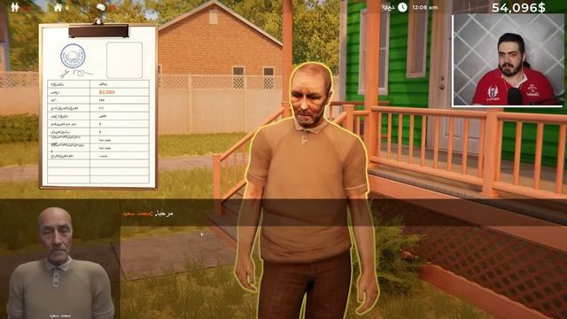محاكي سمسار العقارات #4 | أخيرا اشتريت أقوي وأفخم سياره (تحديث جديد ) ?? Estate Agent Simulator смотреть онлайн
