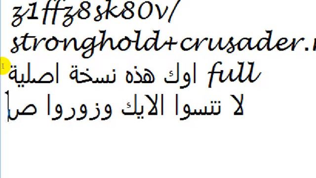 تنزيل لعبة Stronghold Crusader