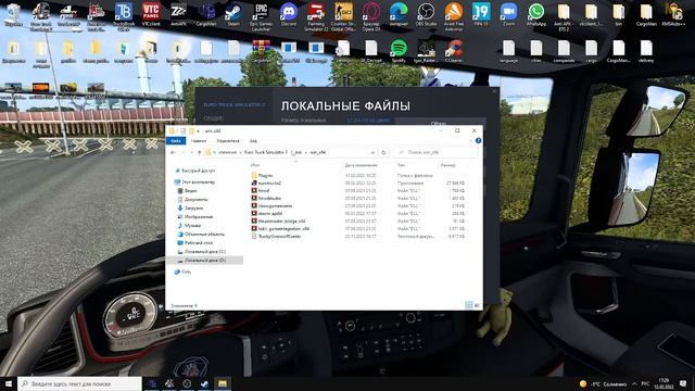 как прописать звуки на Scania S,R смотреть онлайн