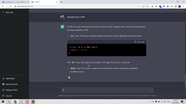 ChatGPT แชทบอท AI : ลองถามวิธีประกาศตัวแปร (Variable) และลูป (Loop) ในภาษา PHP จะตอบได้ไหม !! смотреть онлайн
