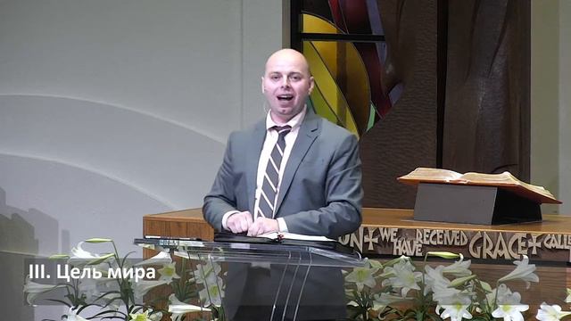 Мир, даруемый Воскресшим смотреть онлайн